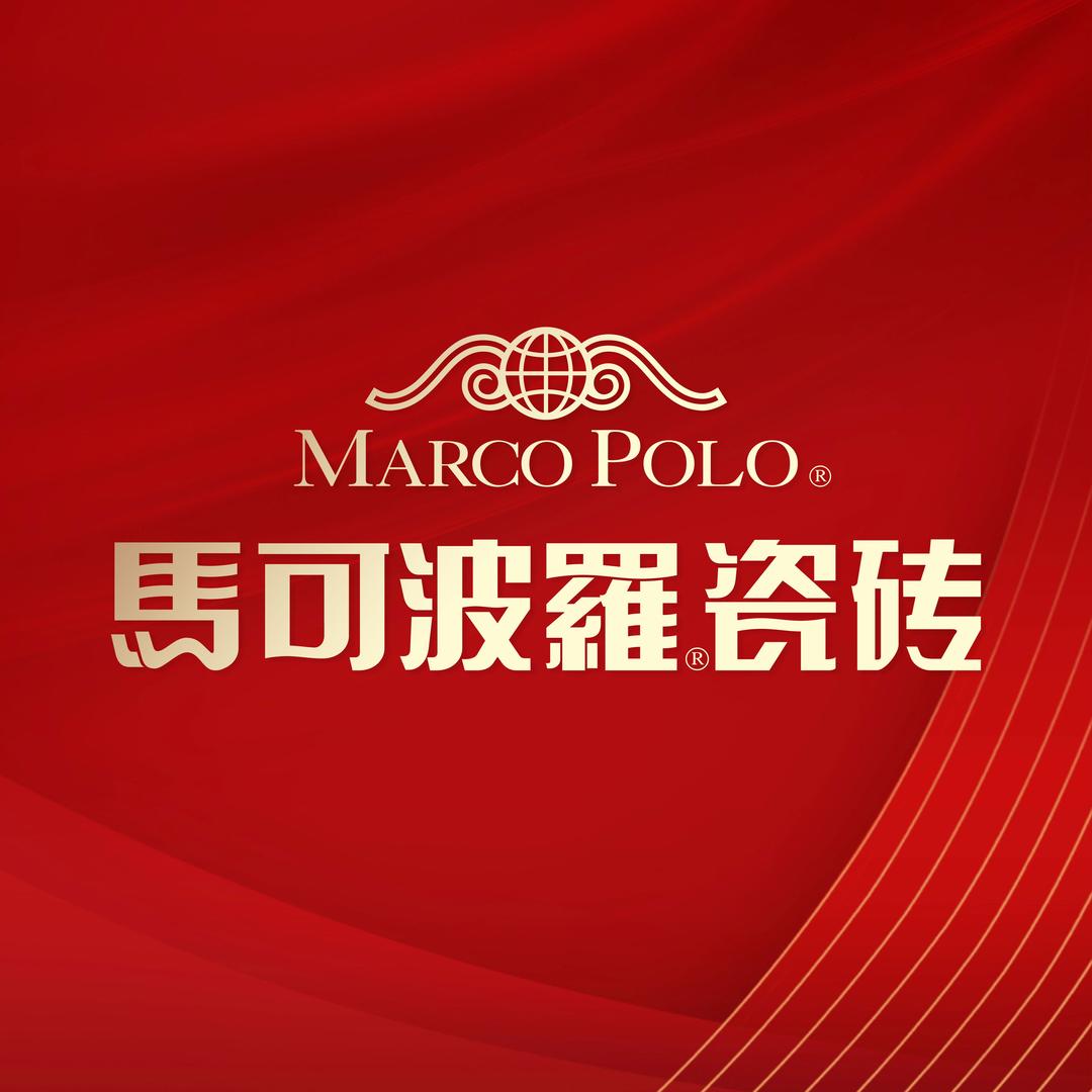 马可波罗瓷砖 陕西·西安
