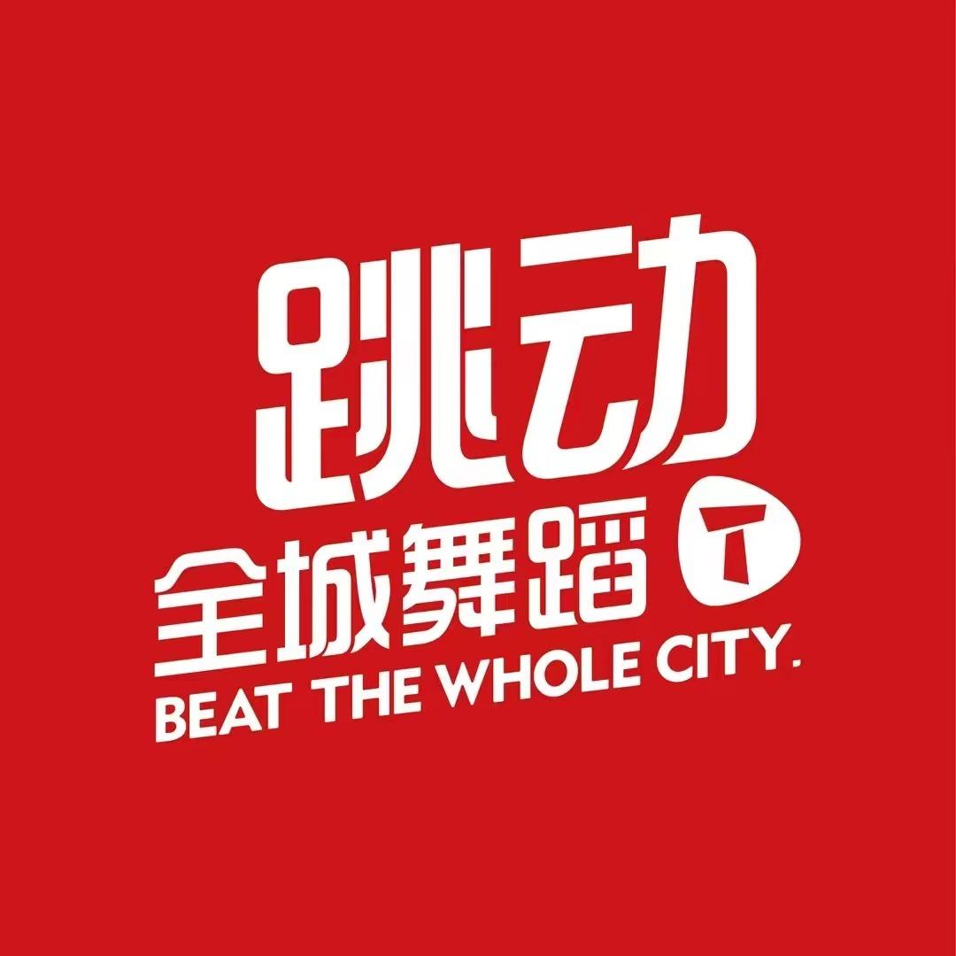 跳动全城(郑州惠济万达店)