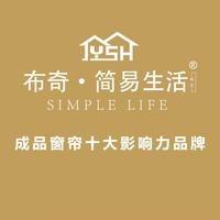 布奇简易生活软装窗帘厦门吉家家世界店