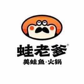 蛙老爹美蛙鱼头火锅