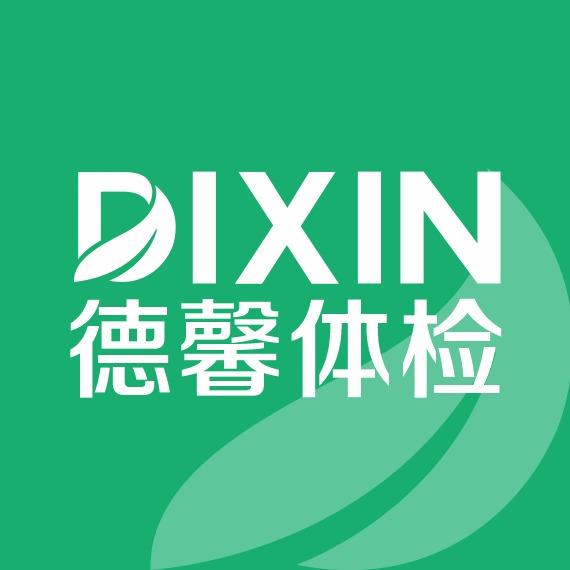 德馨体检中心