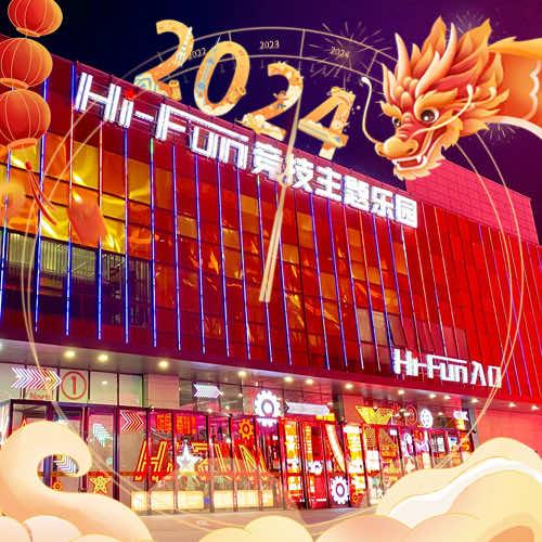 HiFunBJ2020