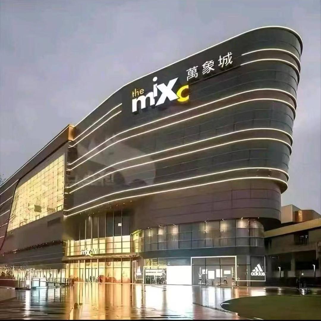 柔宏臻选汇