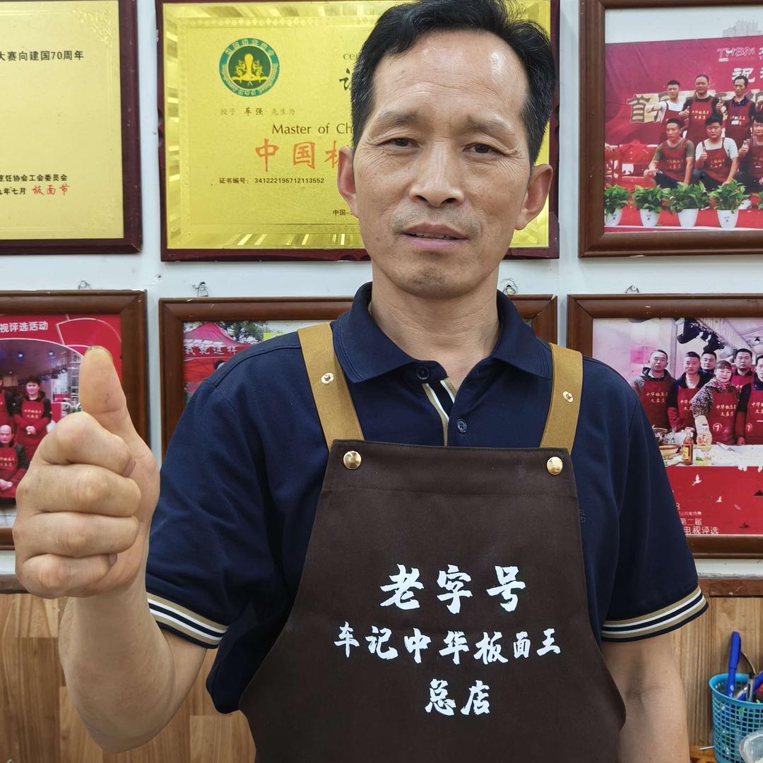 太和县中华板面