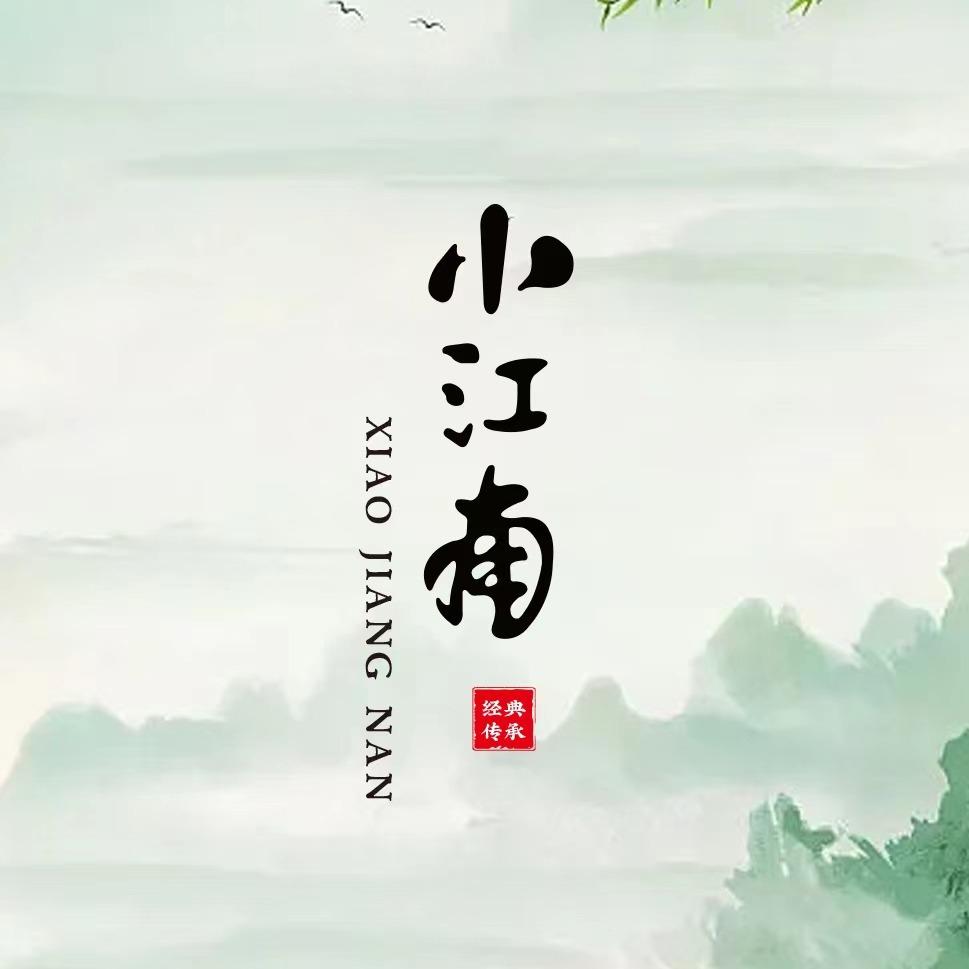 万福园·小江南旗舰号