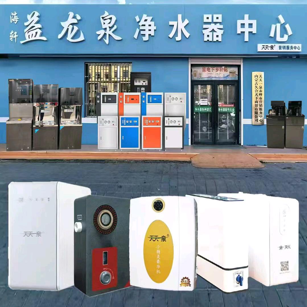 益龙泉净水器中心（运输小区店）