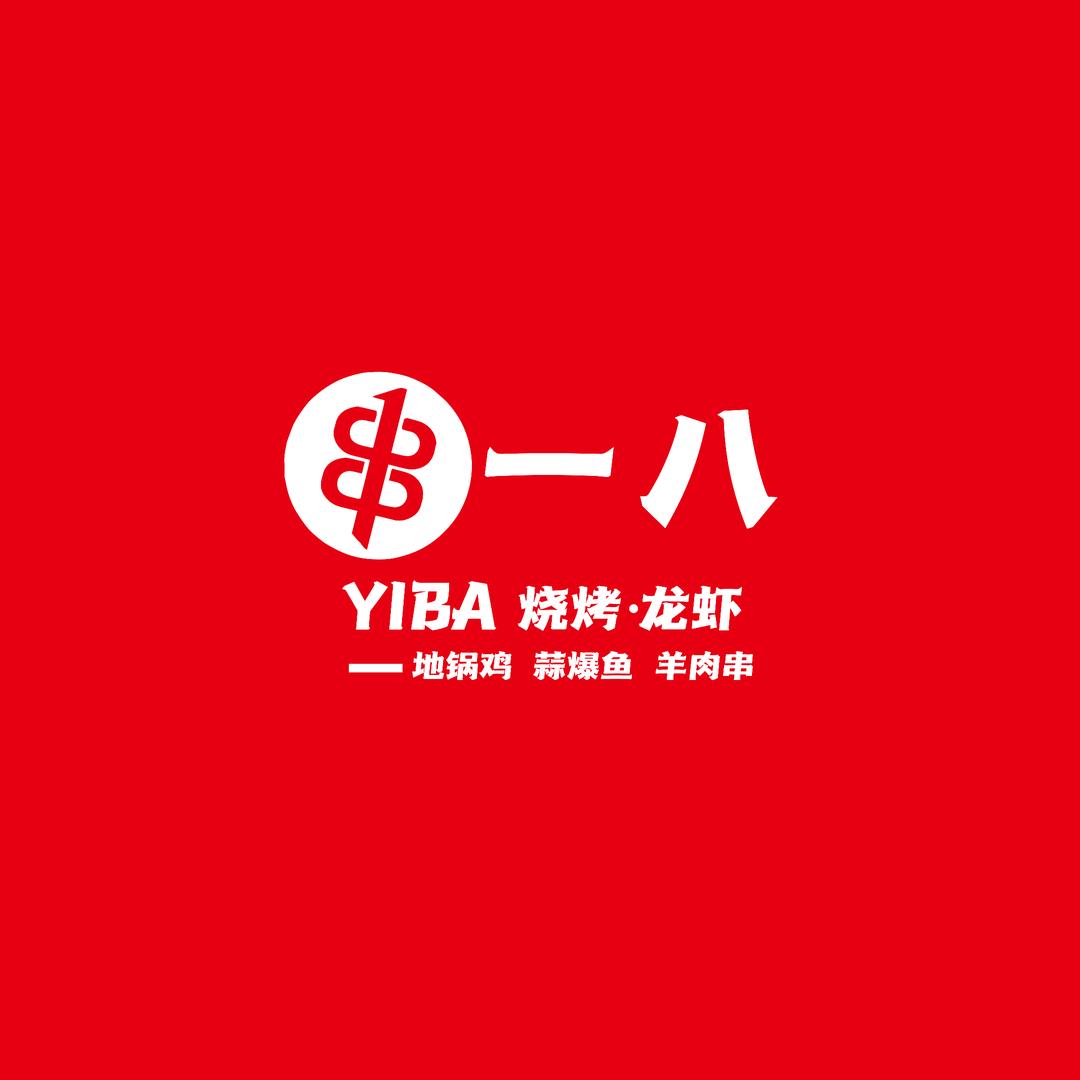 一八烧烤大排档（振兴大道店）