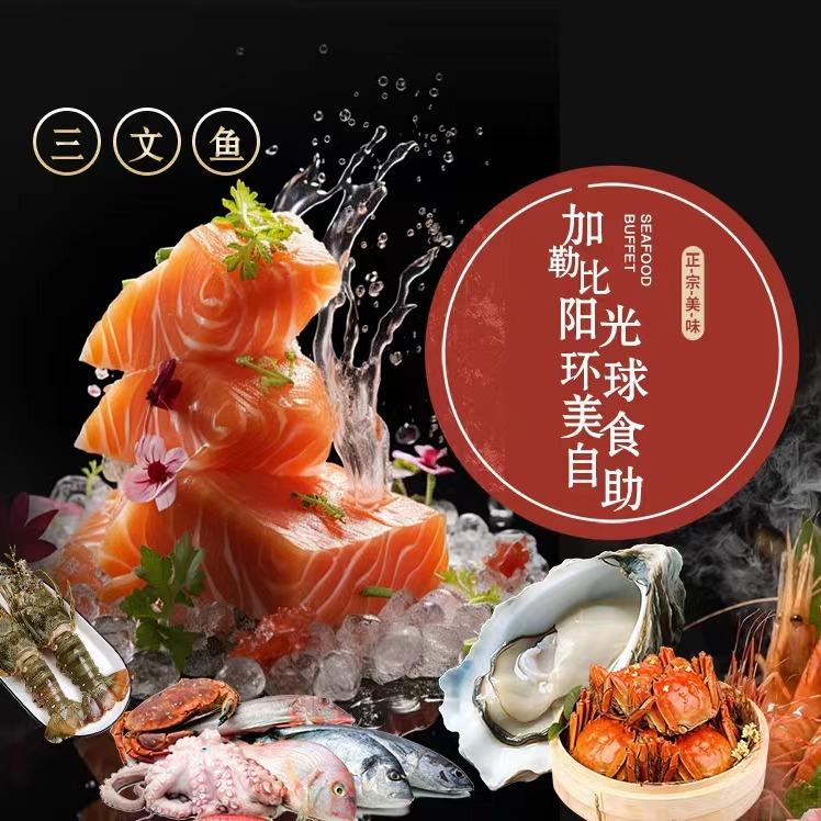 加勒比阳光环球美食自助
