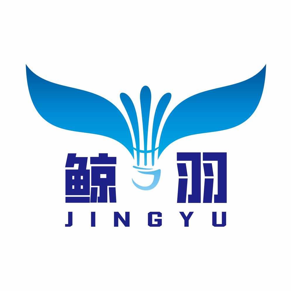 鲸羽羽毛球馆