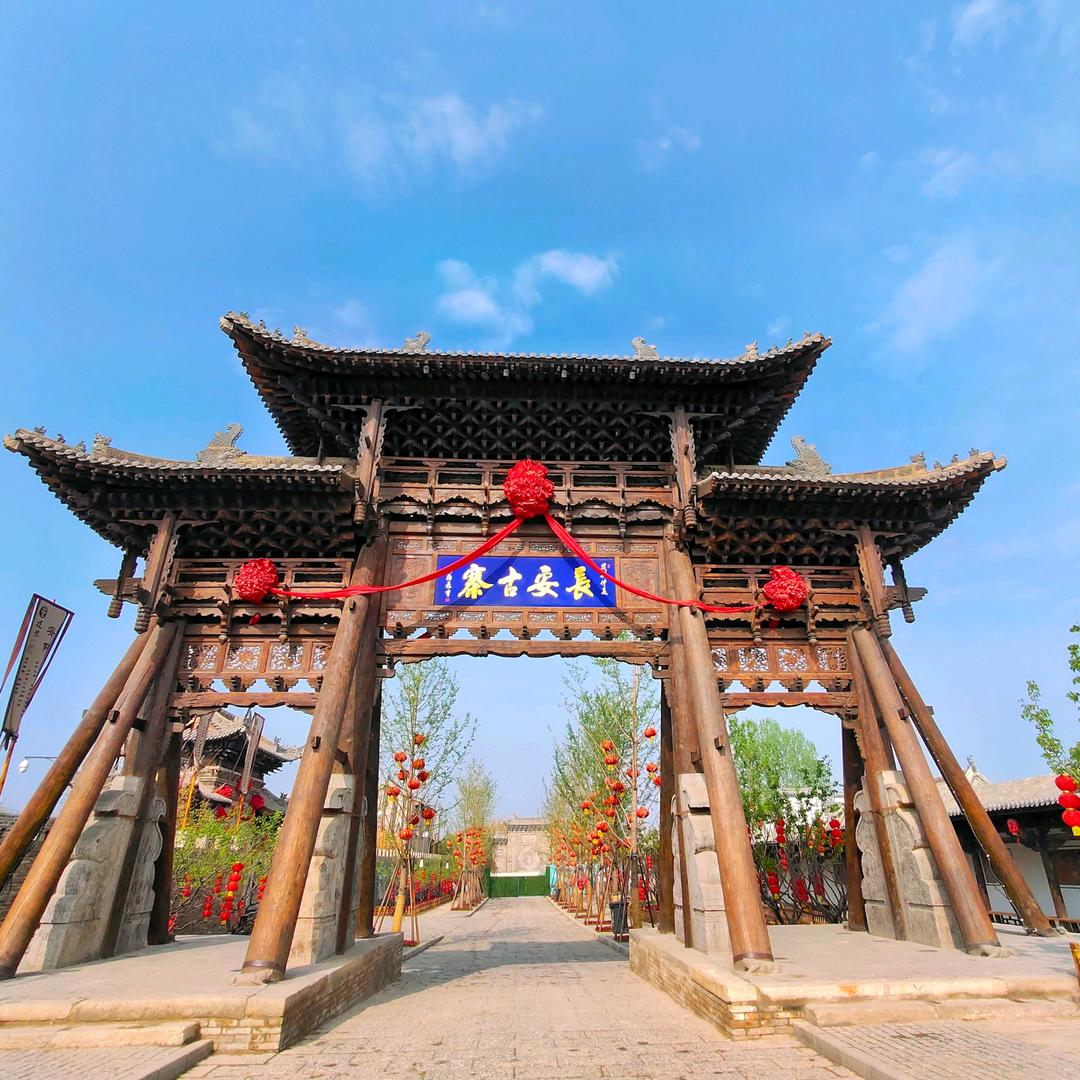 建业大食堂【长安古寨】