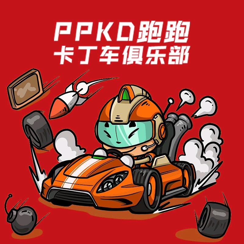 PPKD跑跑卡丁车俱乐部（观音山店）