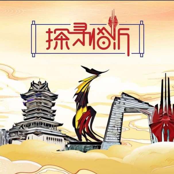探寻临沂