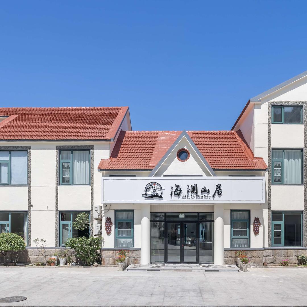 崂山区海澜山居民宿