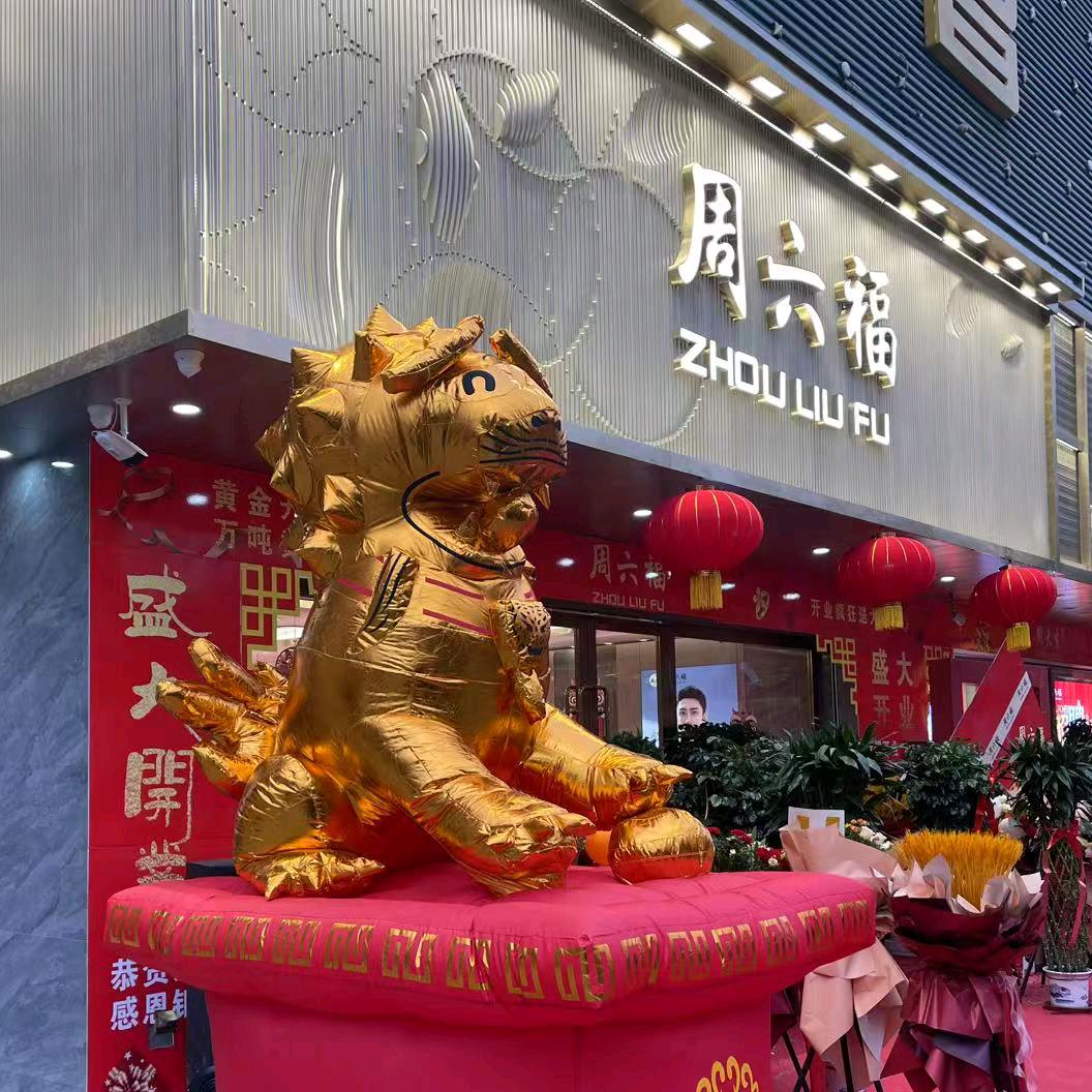 周六福珠宝（新华中路店💎）