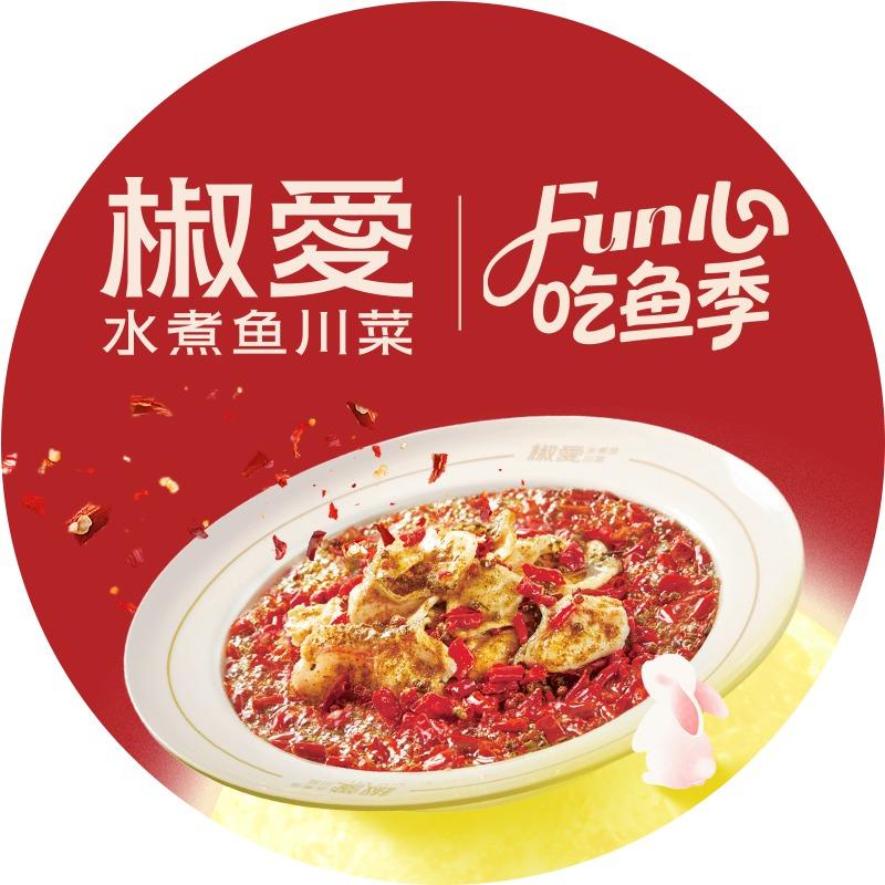 椒爱