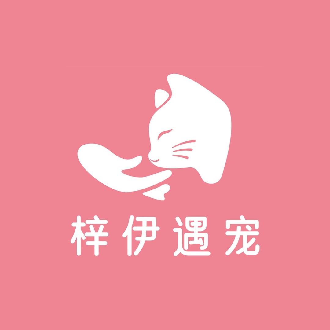梓伊遇宠「四元桥店」