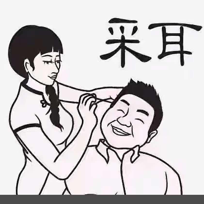 帝豪可视采耳