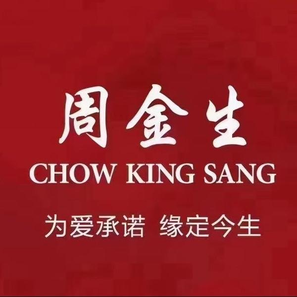 周金生珠宝(回龙街店)