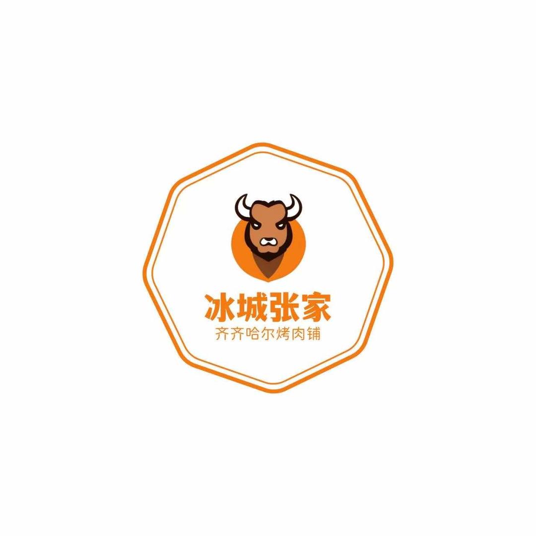 冰城张家齐齐哈尔烤肉铺官方号