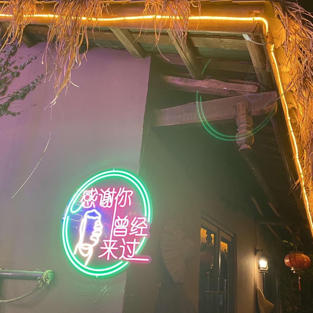 邻水云中阁民宿酒店烤全羊