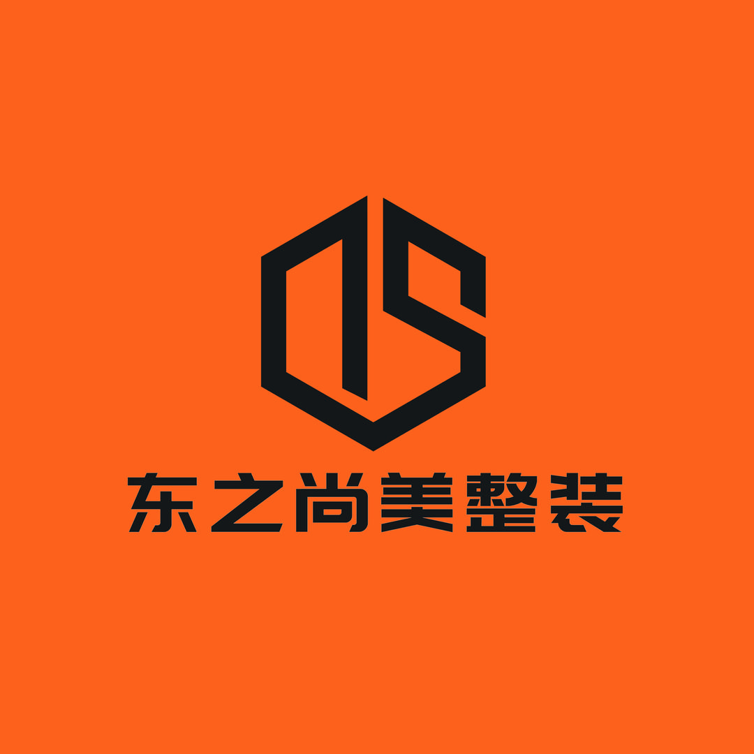 东之尚美整装