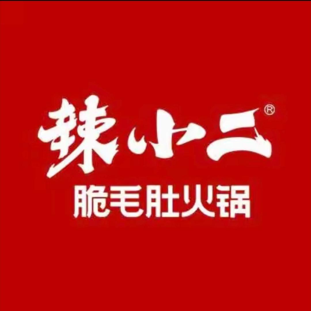 辣小二脆毛肚火锅(大学城旗舰店)