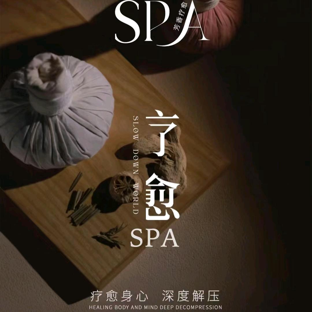 润.奢华足疗SPA
