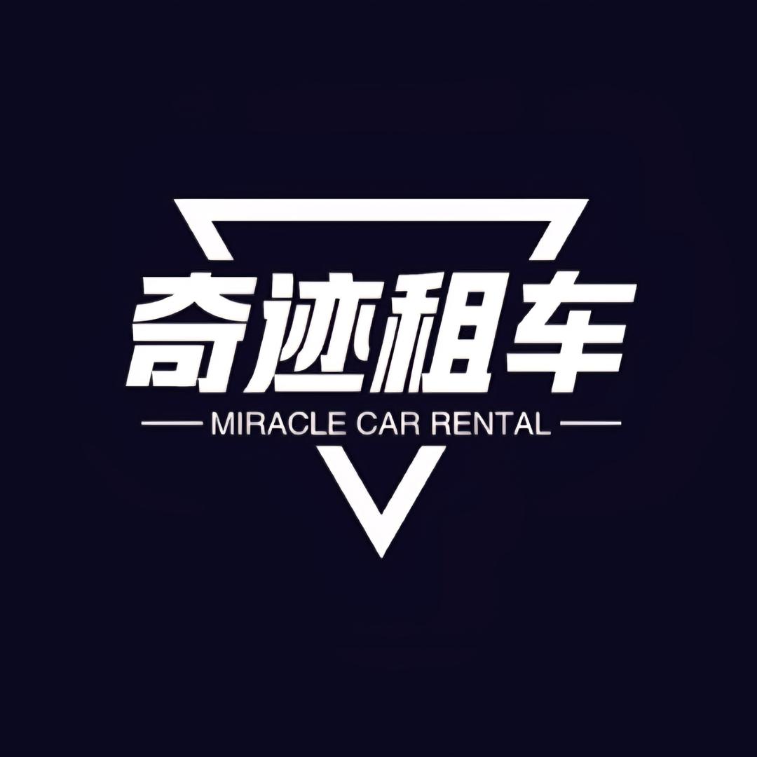 河南奇迹租车·郑州总店