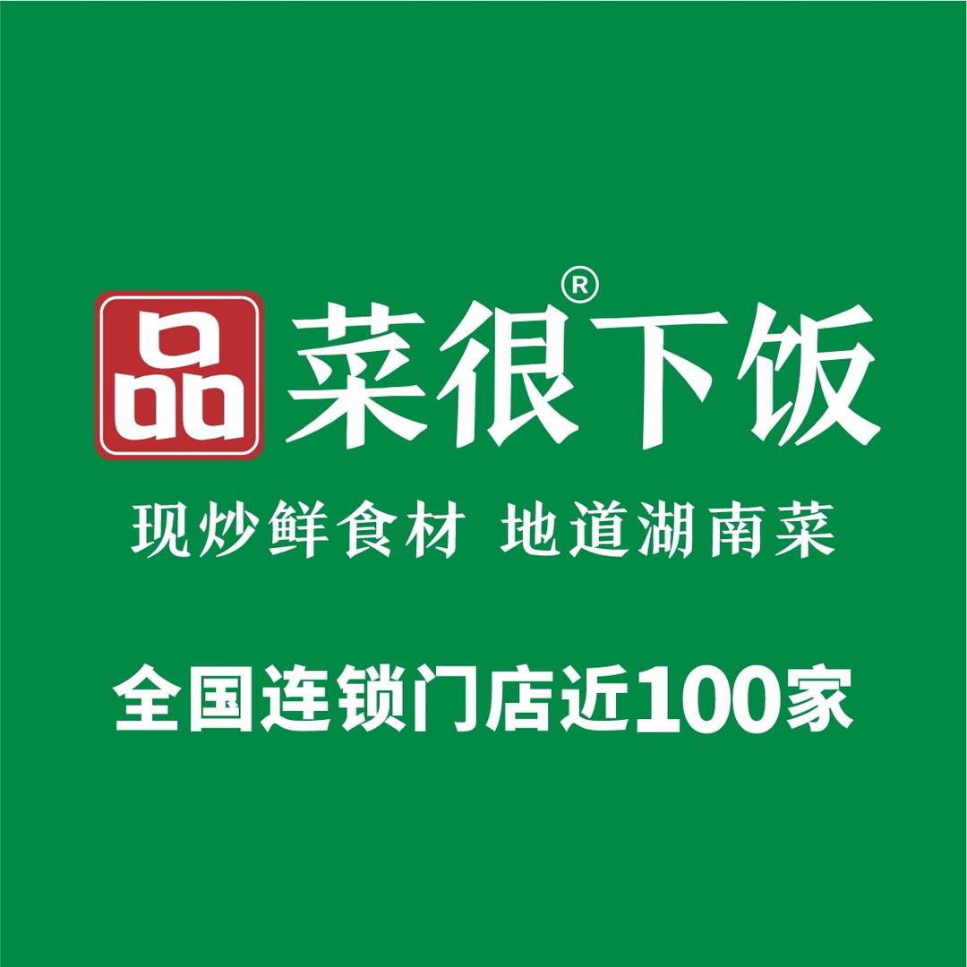 品菜很下饭（南阳淅川店）