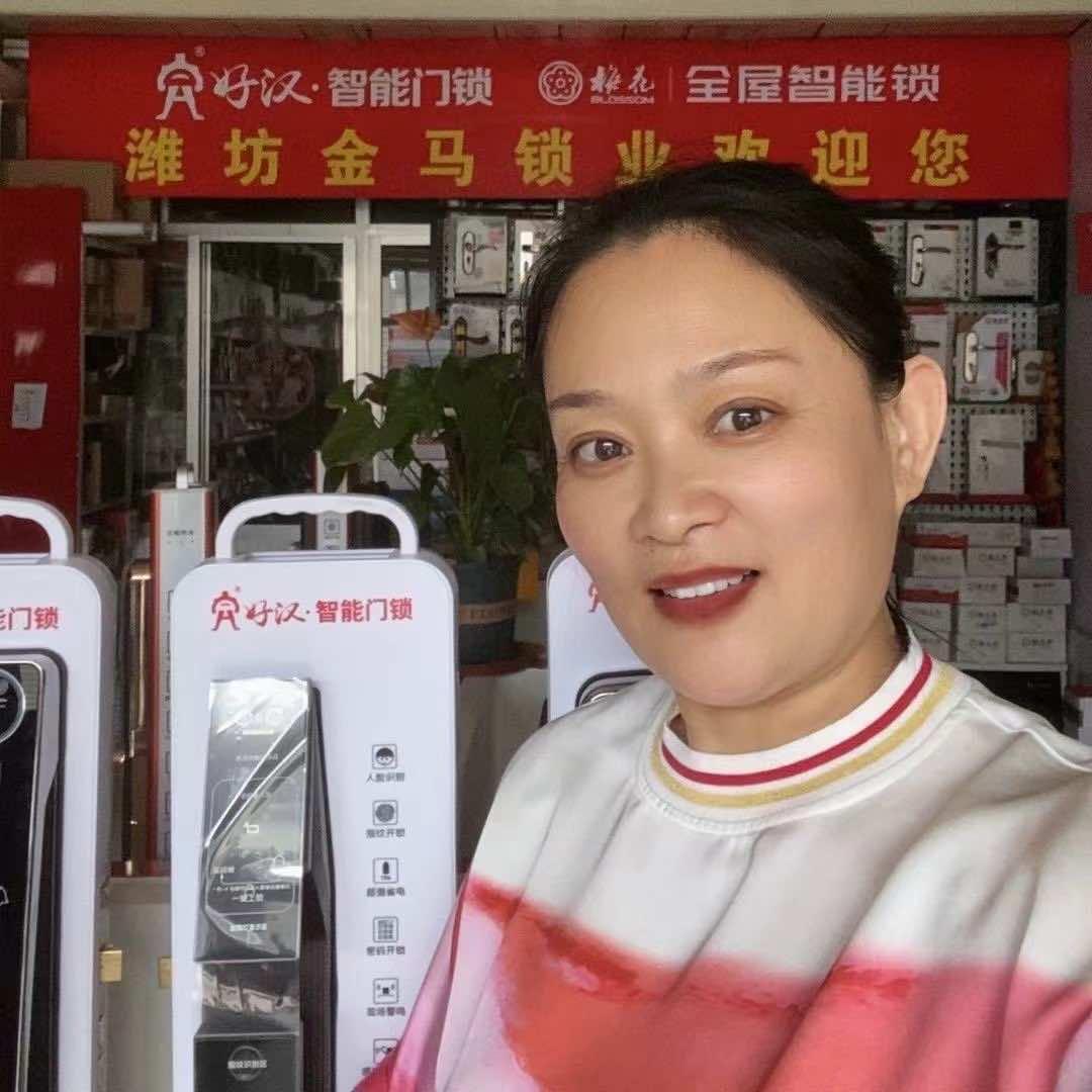 金马锁刘爱荣