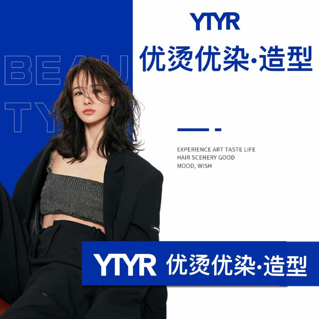 优烫优染造型品牌有限公司