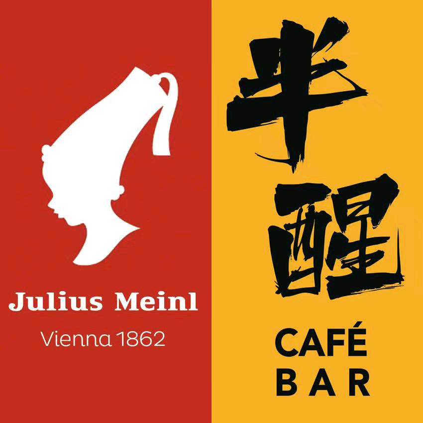 咖啡醒人（小红帽咖啡+半醒酒吧）