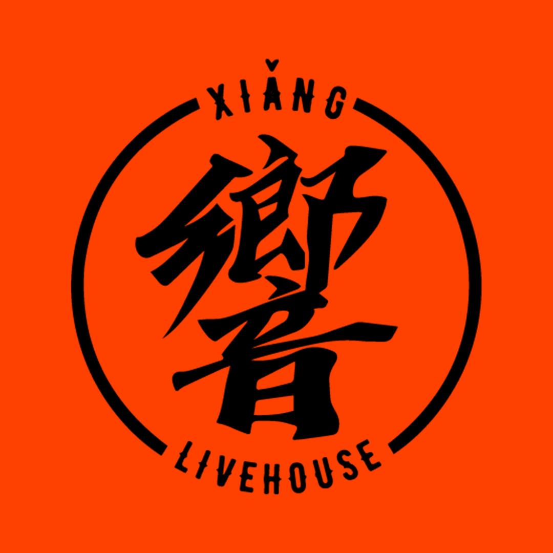 響Livehouse(杭州拱墅店)