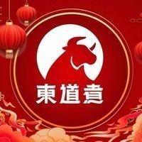 超级东道煮牛肉火锅