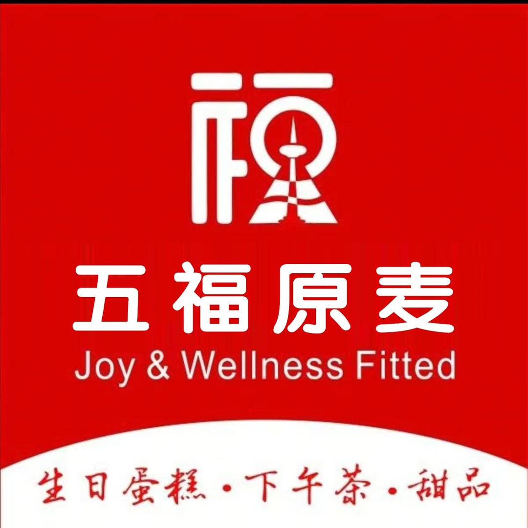 五福原麦官方号