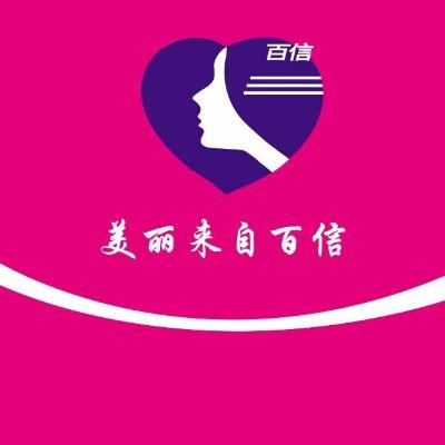 百信超市
