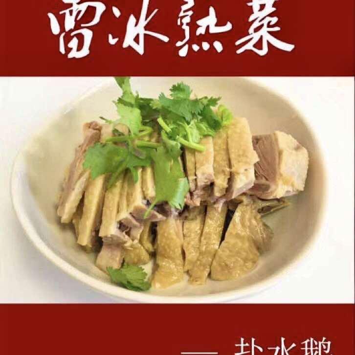 江苏镇江雷冰卤菜