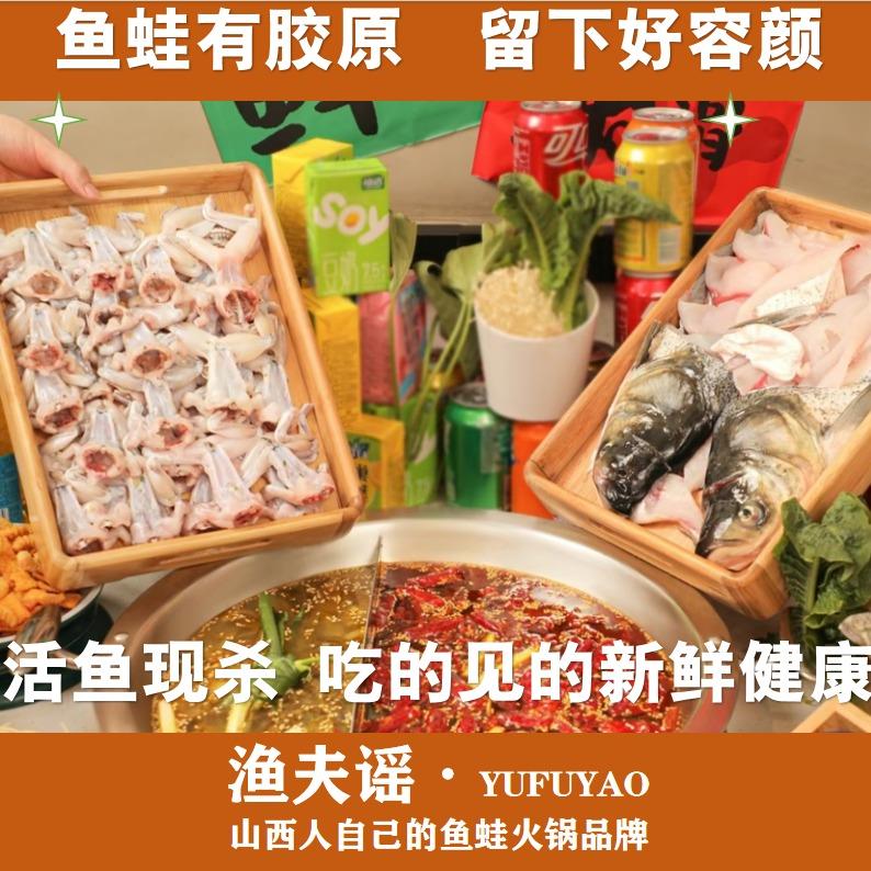 渔夫谣自助鲜鱼活蛙自助火锅餐厅