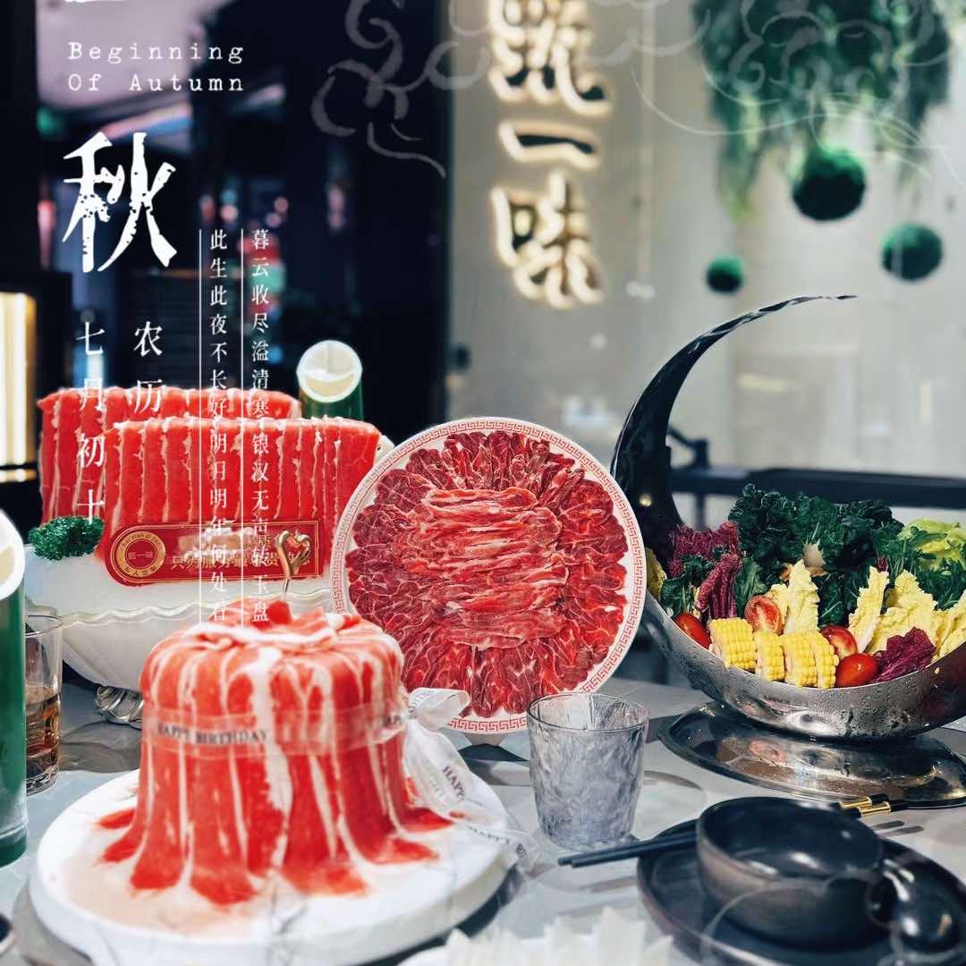 甄一味鲜切火锅