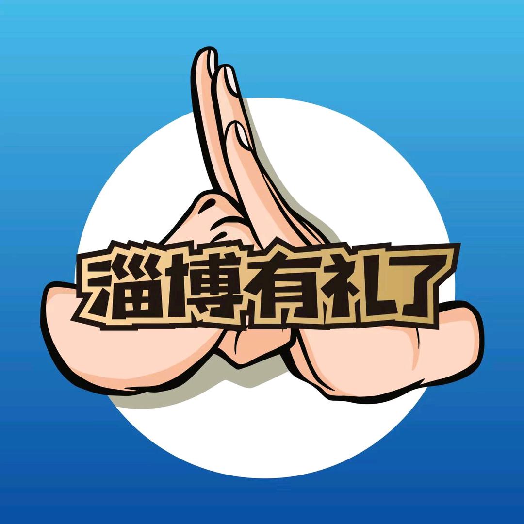 七彩源泉淄博有礼了优品甄选（宠粉号）