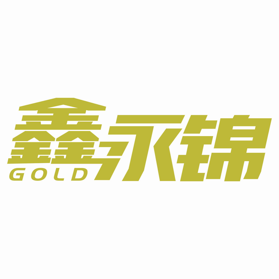 鑫永锦黄金(合肥店)