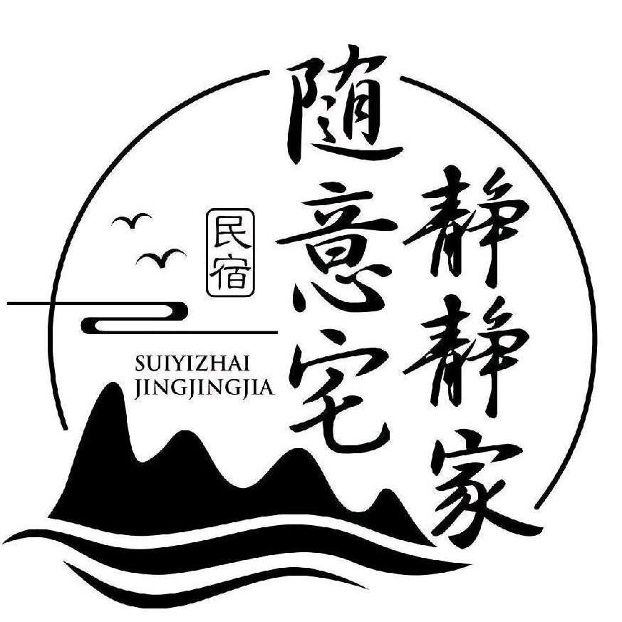 北海静静民宿