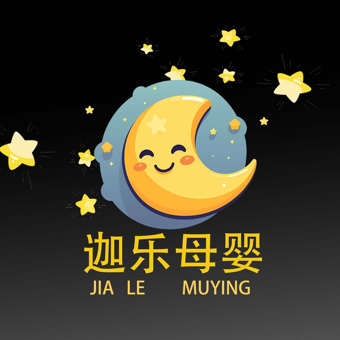 迦乐母婴