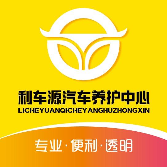 开封利车源修车养车