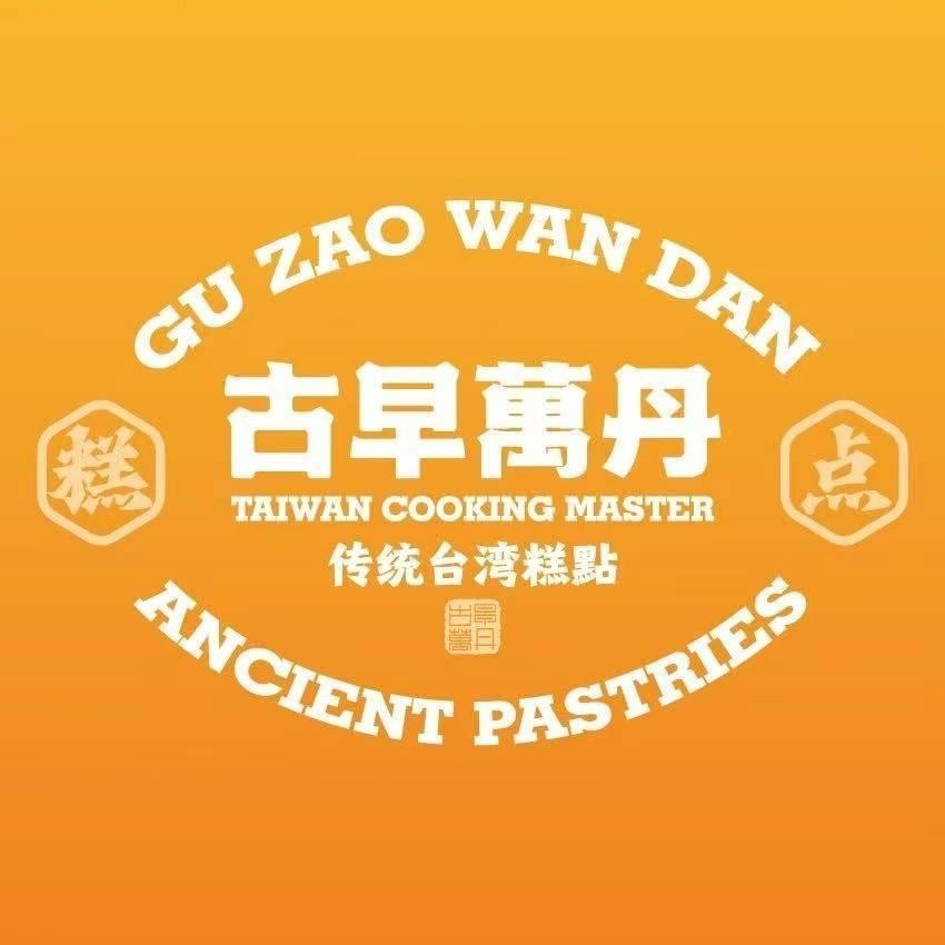古早萬丹（总部）