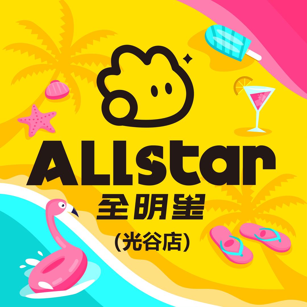 全明星蹦床运动馆(光谷店)