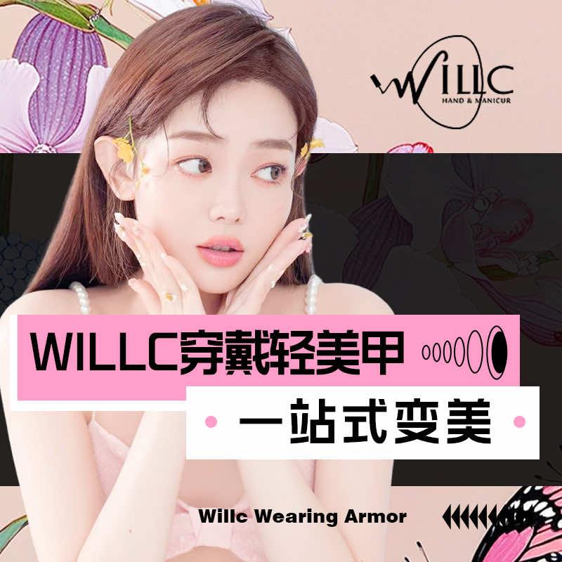 WILLC手工穿戴甲超级工厂