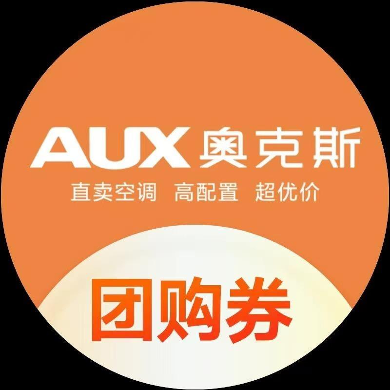 AUX奥克斯空调团购