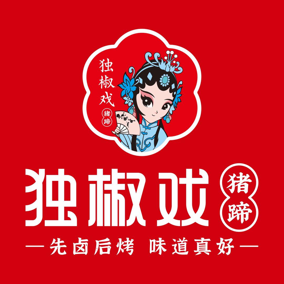 江西独椒戏