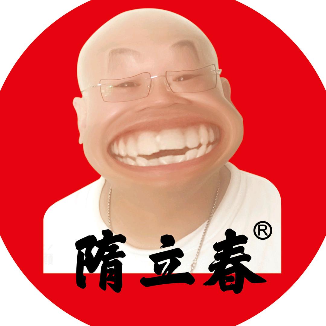 隋家班生鲜超市老公社